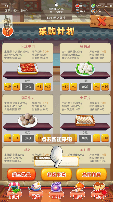 辣味人生无限金币人气修改版安卓最新版