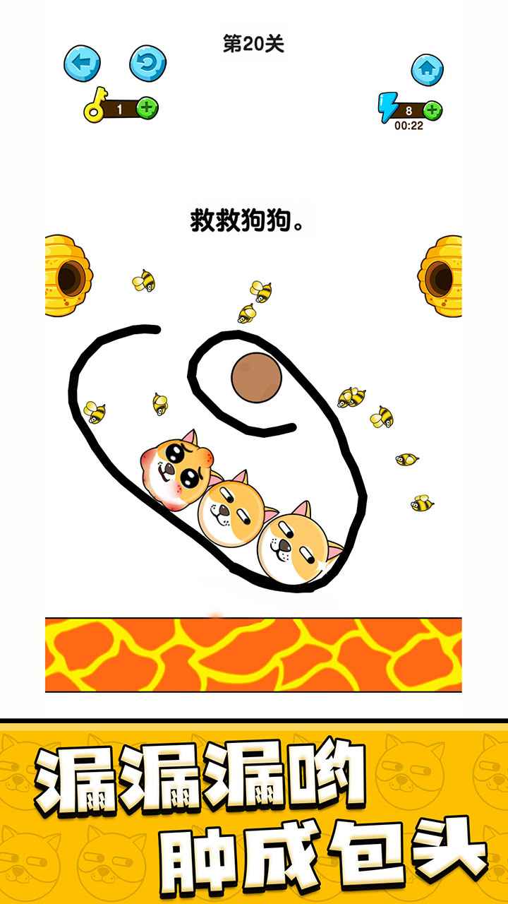 我的狗狗破解版