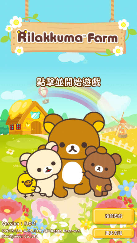 轻松小熊农场2022最新免费手机版