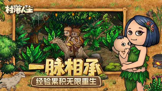 希望之村2安卓版