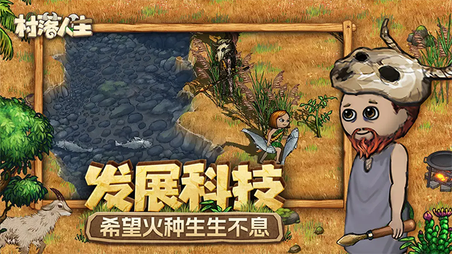 希望之村2安卓版