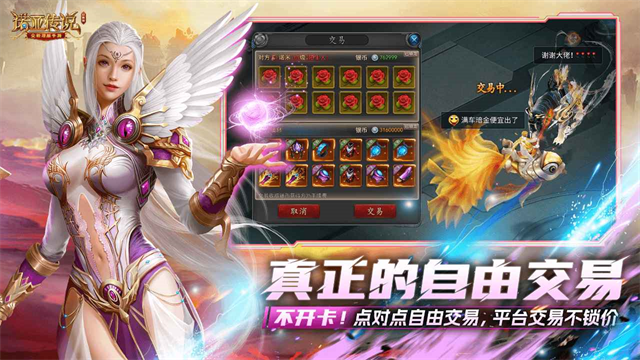 诺亚传说最新版