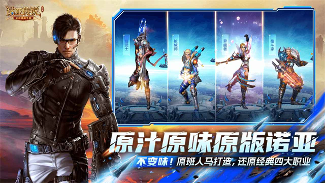 诺亚传说最新版