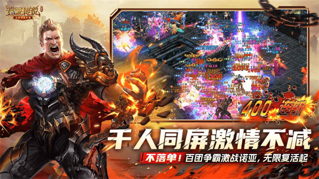 诺亚传说最新版
