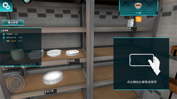 料理模拟器