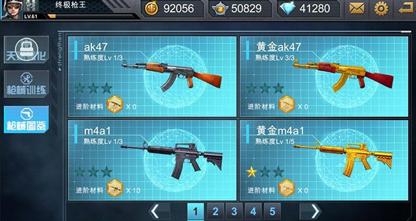 枪战英雄
