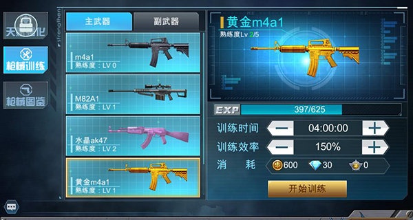 枪战英雄