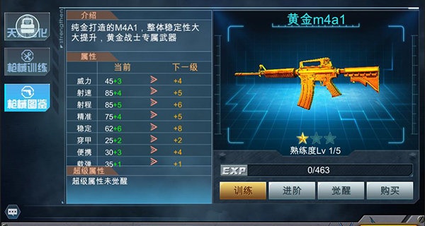 枪战英雄