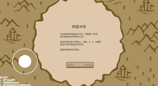 环形帝国2
