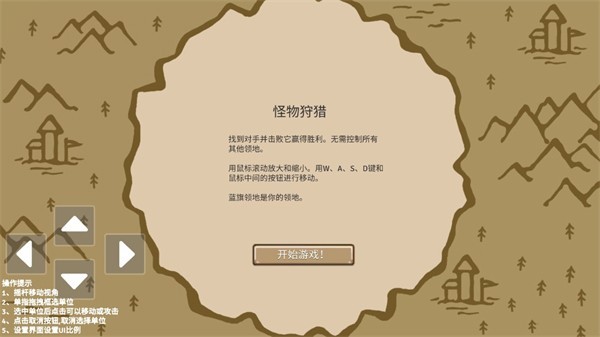 环形帝国2