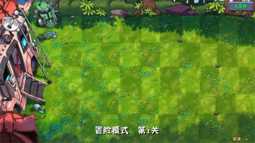 植物大战僵尸融合版手机版
