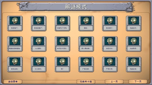 植物大战僵尸融合版手机版