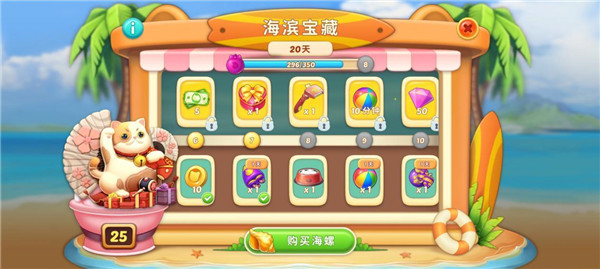 小猫爱消除
