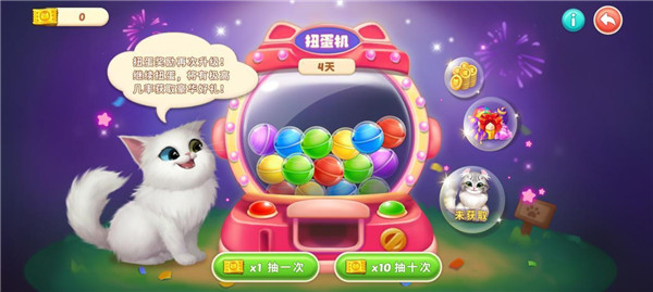 小猫爱消除