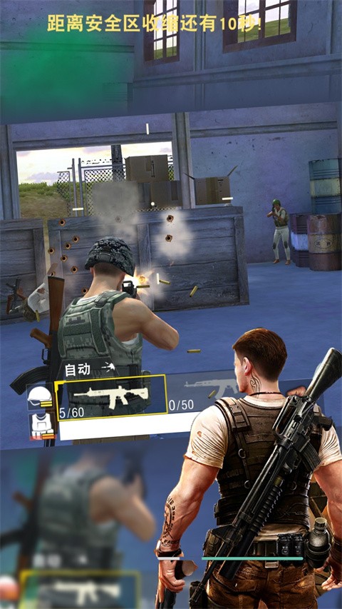 PUBG单机版
