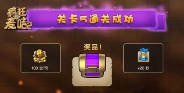 疯狂的麦咭
