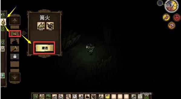 饥荒灵幻版
