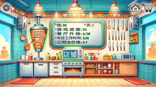 沙威玛传奇人物乱入版
