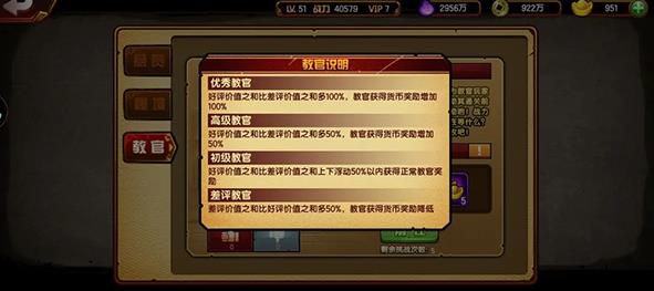 西游杀