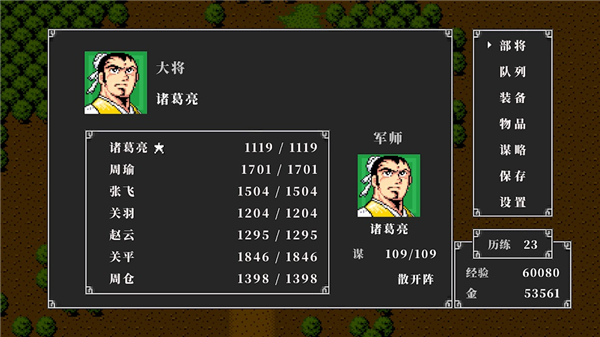 FC吞食天地2