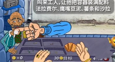 法拉费之王
