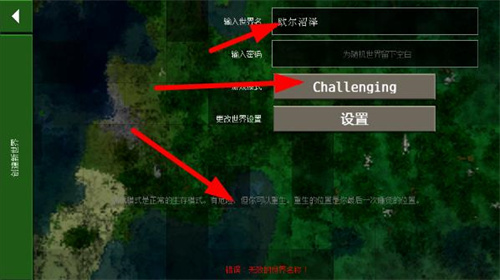 生存战争2修仙模组