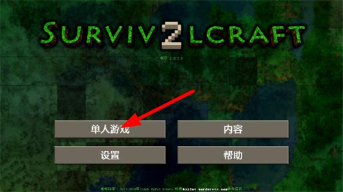生存战争2修仙模组