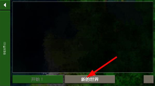 生存战争2修仙模组