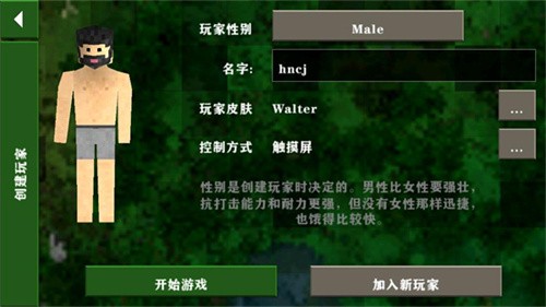 生存战争2修仙模组