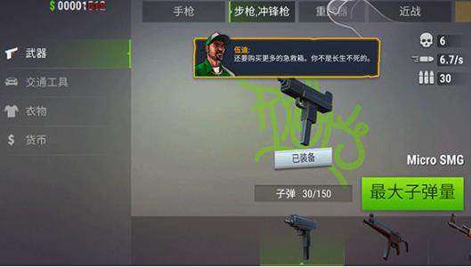 怒火街头2