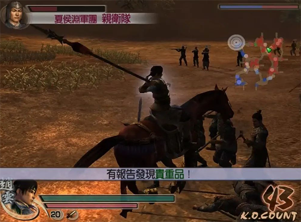 真三国无双4