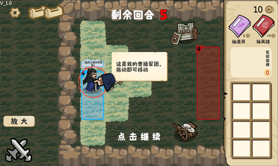 这还能是华容道
