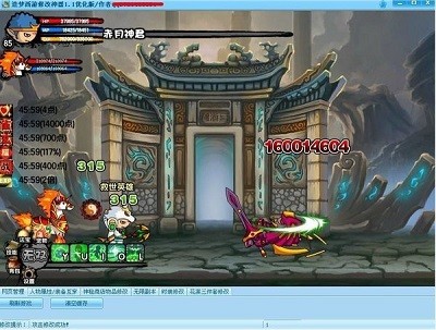 造梦西游3