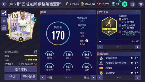 FIFA世界杯