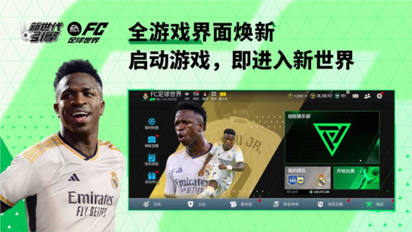 FIFA世界杯
