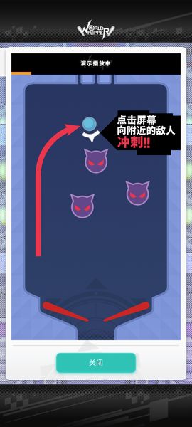 弹射世界物语
