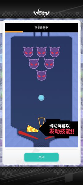 弹射世界物语