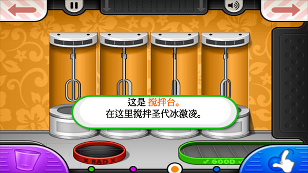 老爹的冰淇淋店