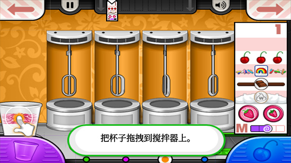 老爹的冰淇淋店