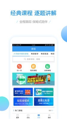 大学数学下载app