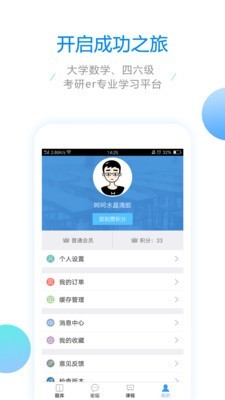 大学数学下载app