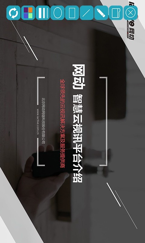 即会通企业版2026安卓最新版