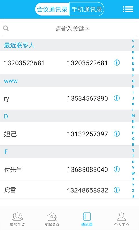 即会通企业版2026安卓最新版