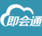 即会通企业版2026安卓最新版