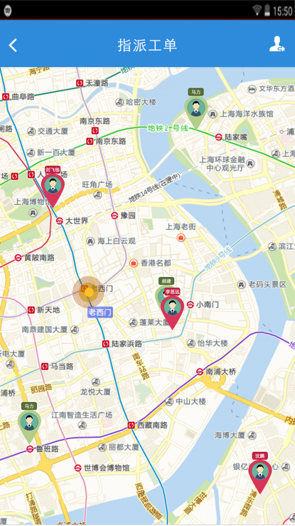 工单宝管理端安卓下载