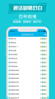 搞怪变音电话下载最新版