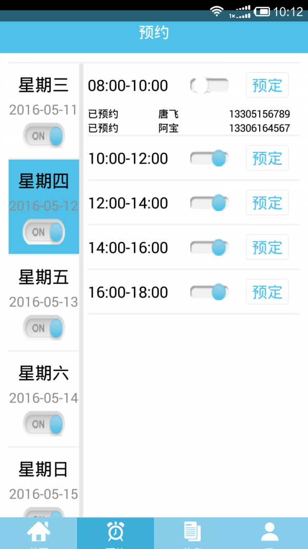 爱驾宝教练版最新2026安卓版