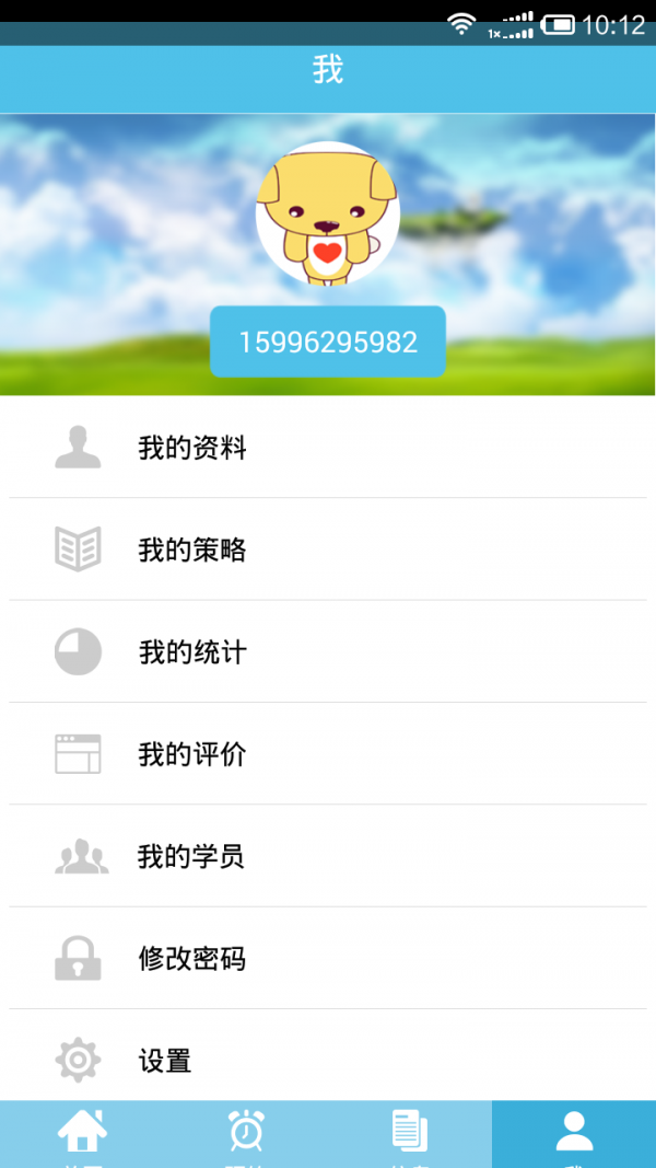 爱驾宝教练版最新2026安卓版
