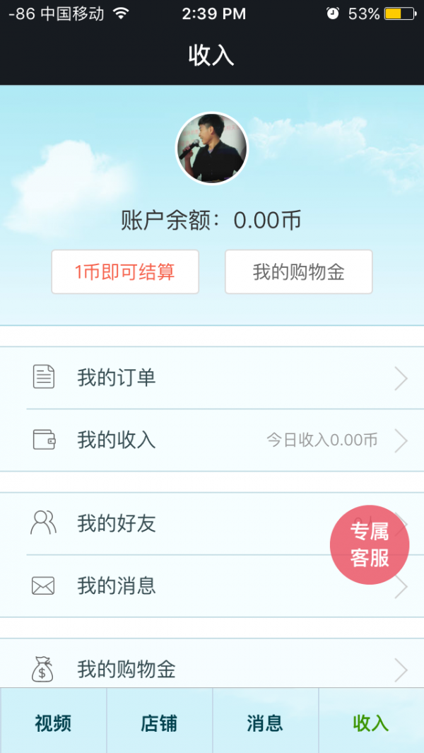 半山小屋最新2026安卓版