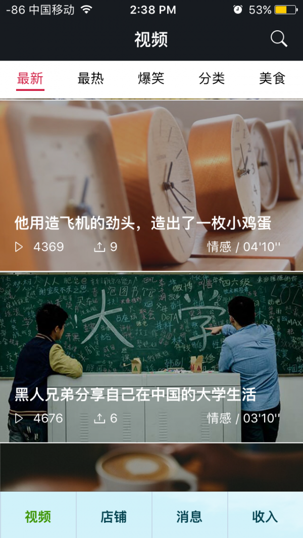 半山小屋最新2026安卓版